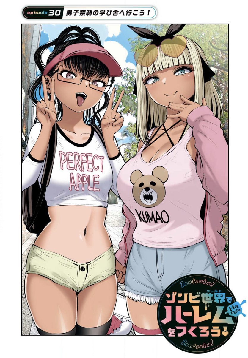 「ゾンビ世界でハーレムをつくろう！」 
30話前半がヤンマガwebで！
更新されました！！　読んでね！！！
よろしくお願いします🥰
yanmaga.jp/comics/%E3%82%… #ヤンマガWeb #ゾンビ世界でハーレムをつくろう
