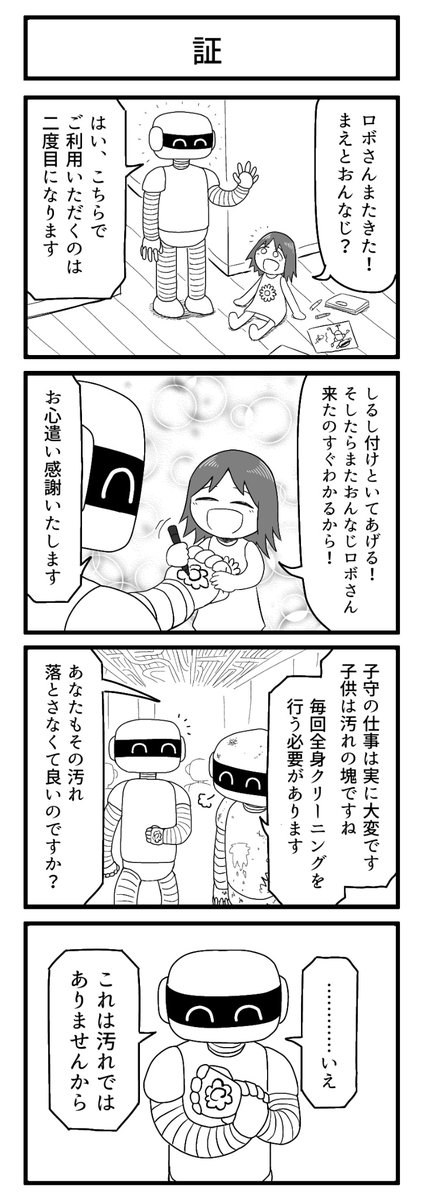 子守ロボット

#ずんどこどっかんぼん