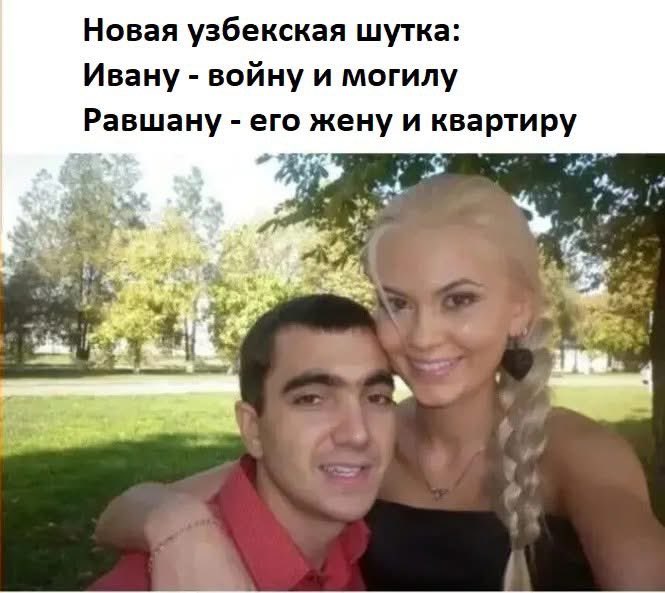 Равшан- таджикское имя?