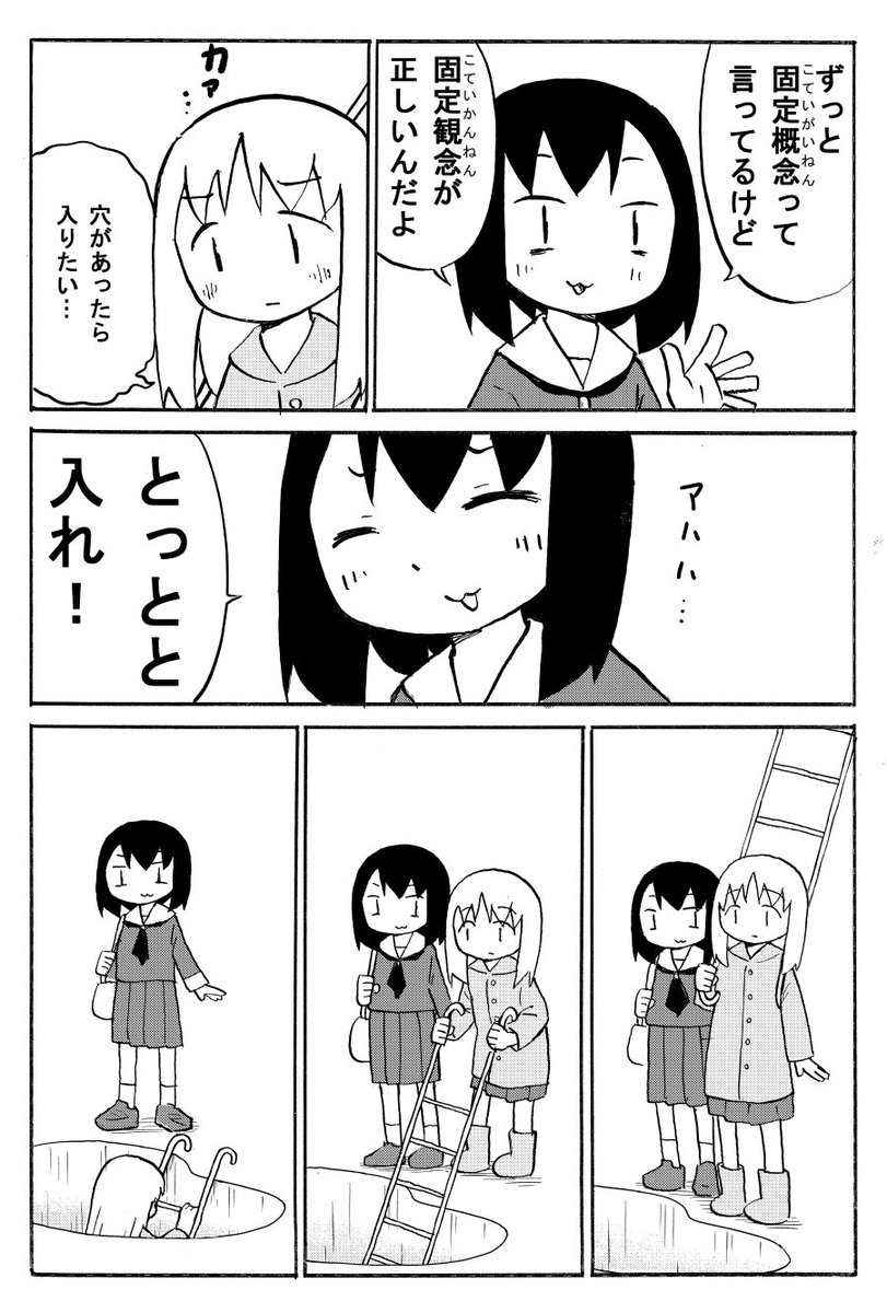 kakinuma31's tweet photo. 今年も、固定概念撲滅委員会。 https://t.co/WETkV2XrBI