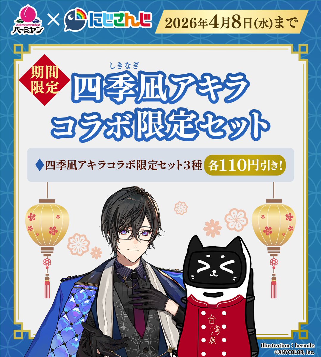 配信ご視聴ありがとうございました！ とてもお腹いっぱいになりました