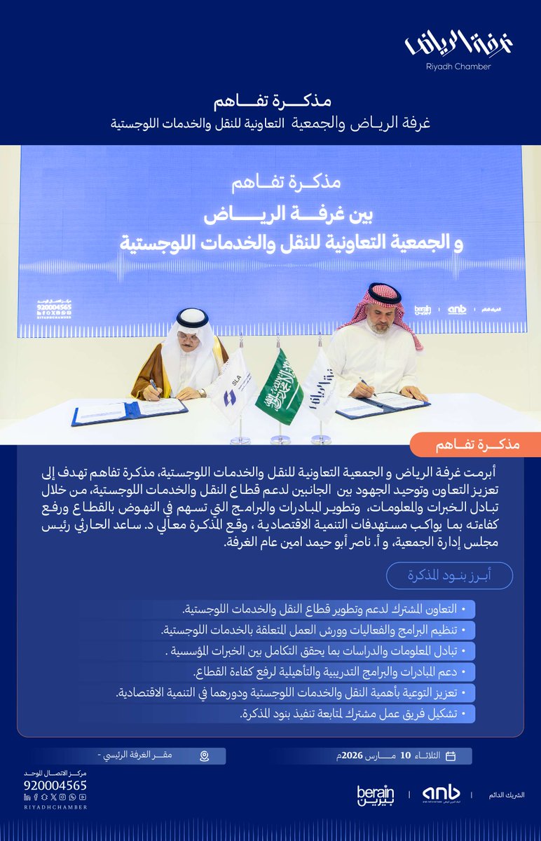 غرفة الرياض tweet media