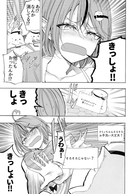 よるあげです!☃️ 