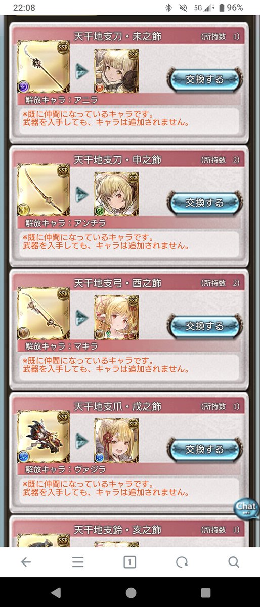saw7ka's tweet photo. は？バサラ、インダラ、サンチラ対象外？チケットの意味無いんだが？ https://t.co/Vk8qbyxvq8