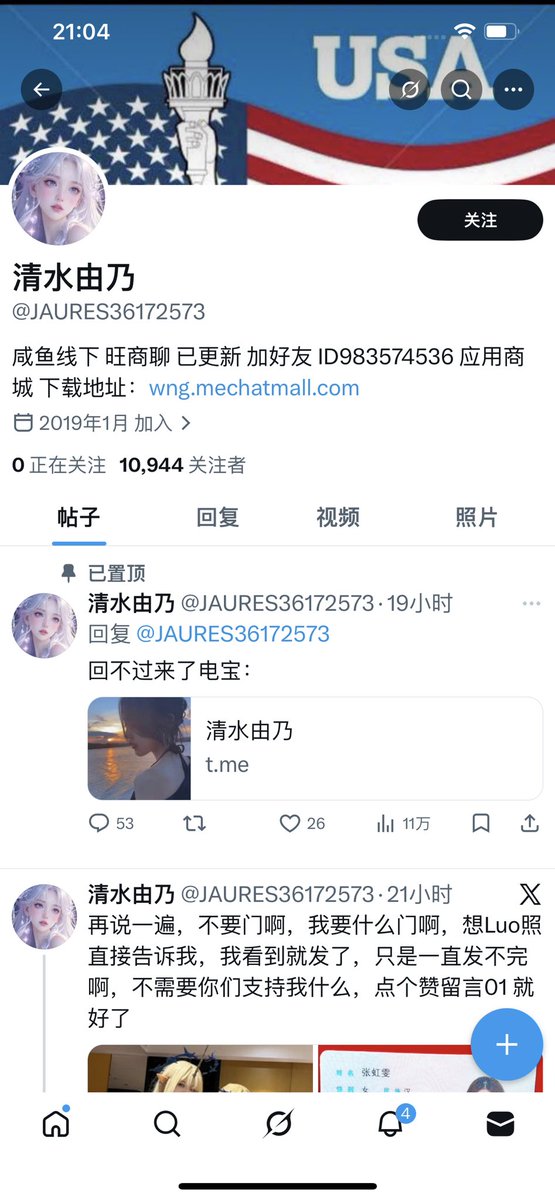 清水由乃 tweet media