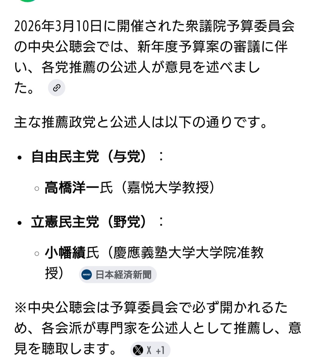 かある tweet media