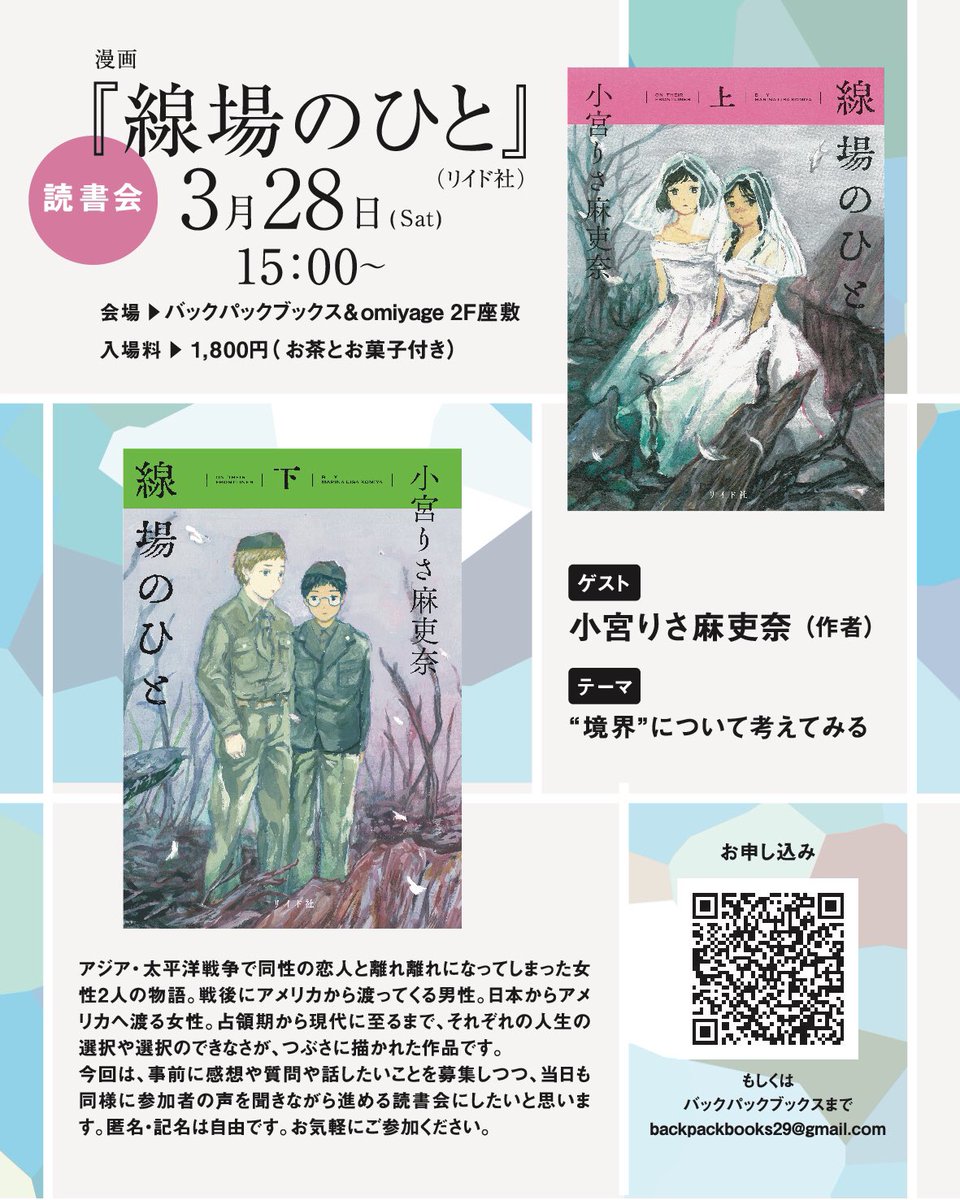 バックパックブックス tweet media