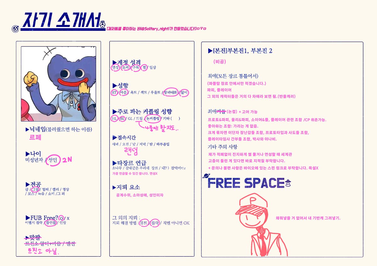 르페 (@poppyflowertime) / Posts / X