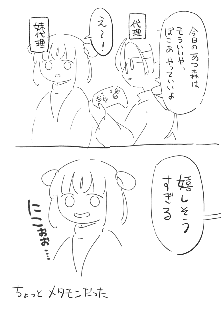 日記です
(うちでぽこあを遊んでいるのは妹) 