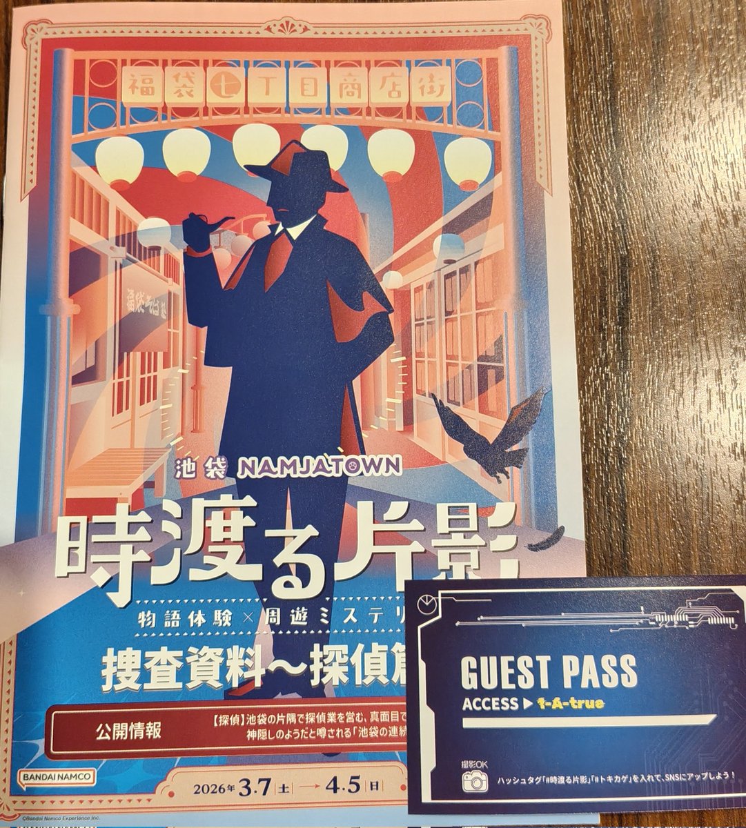 今日は全く違う2作品観て体験してきました！
熱海殺人事件 売春捜査官。いいこと言えないですが、難しい内容を結構速いスピードで喋ってて、噛まず言えるの凄いなと思いながら観てました。

ナンジャの時渡る片影。下手で何言えばいいかわからなくなるけど、やっぱり登場人物とお話できるのは楽しい！