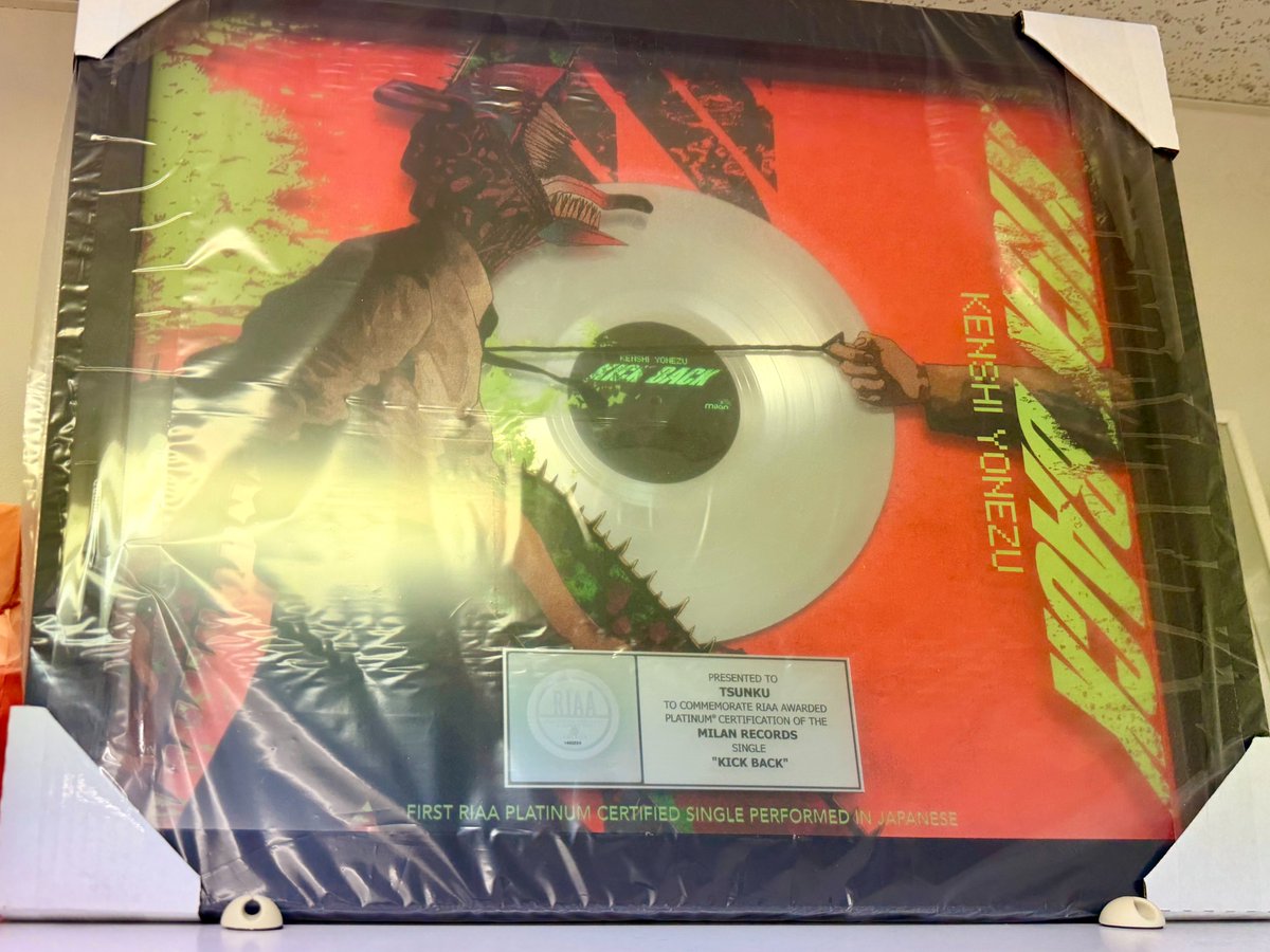 わっ！「KICK BACK/米津玄師」のプラチナディスク認定の盾が来てるやん！

って、こないだ日本に戻った時、アップしようとしたが、
なんだかドキドキしてあげられず。。。
一旦ハワイに戻ってしまった。

なので、今回の帰国のタイミングで勇気を絞ってUP!!

わっ！「KICK