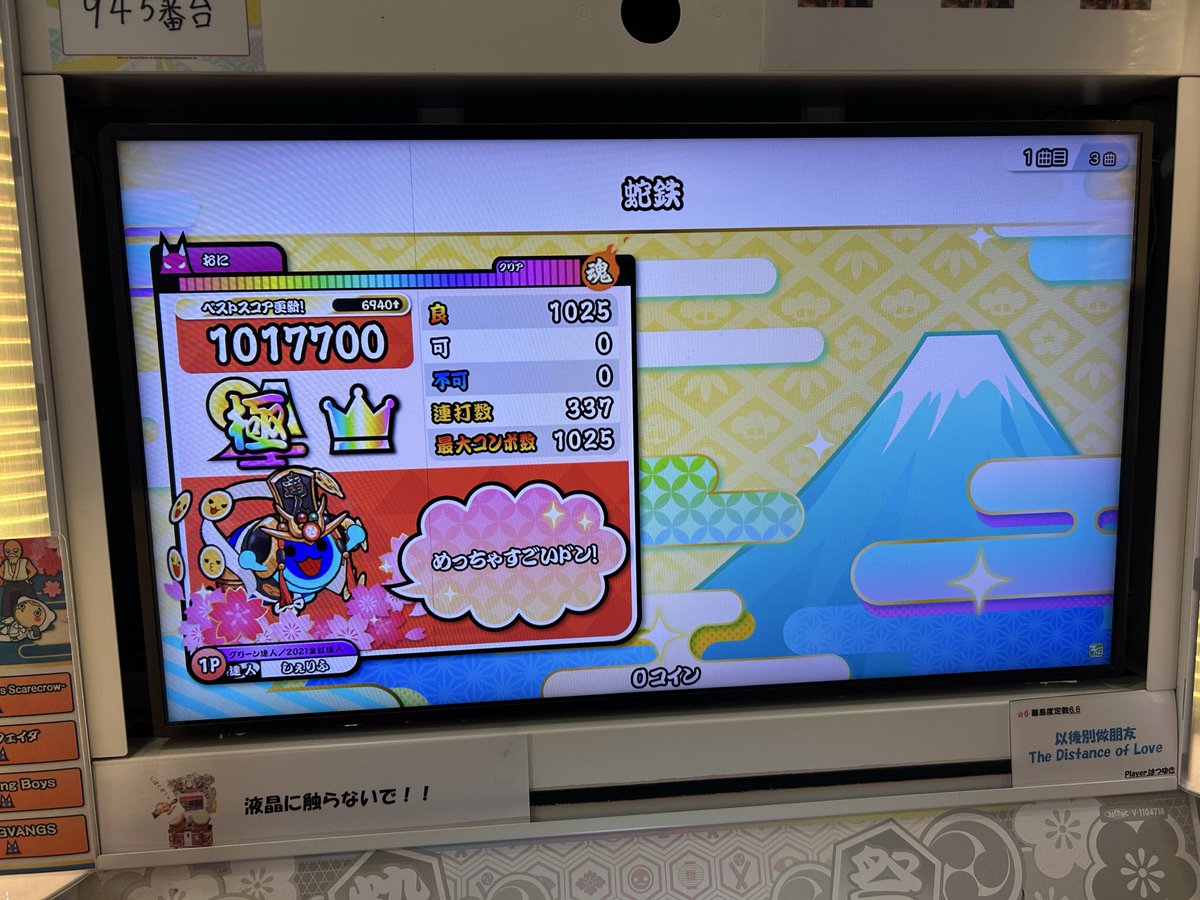 Sherif0929's tweet photo. 金達ばっかりやっててつまらんからたまには違う曲やりたくなるよね https://t.co/pbSiEanAjd