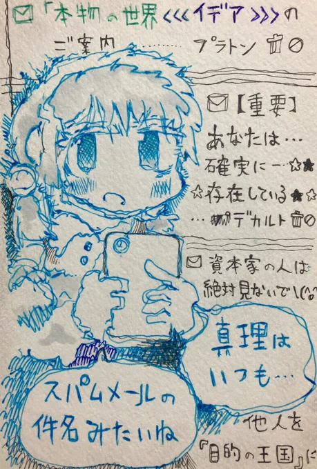 没シーンをボールペン絵にして見ました☆☆☆漫画頑張って描いてます(*≧∀≦*) 