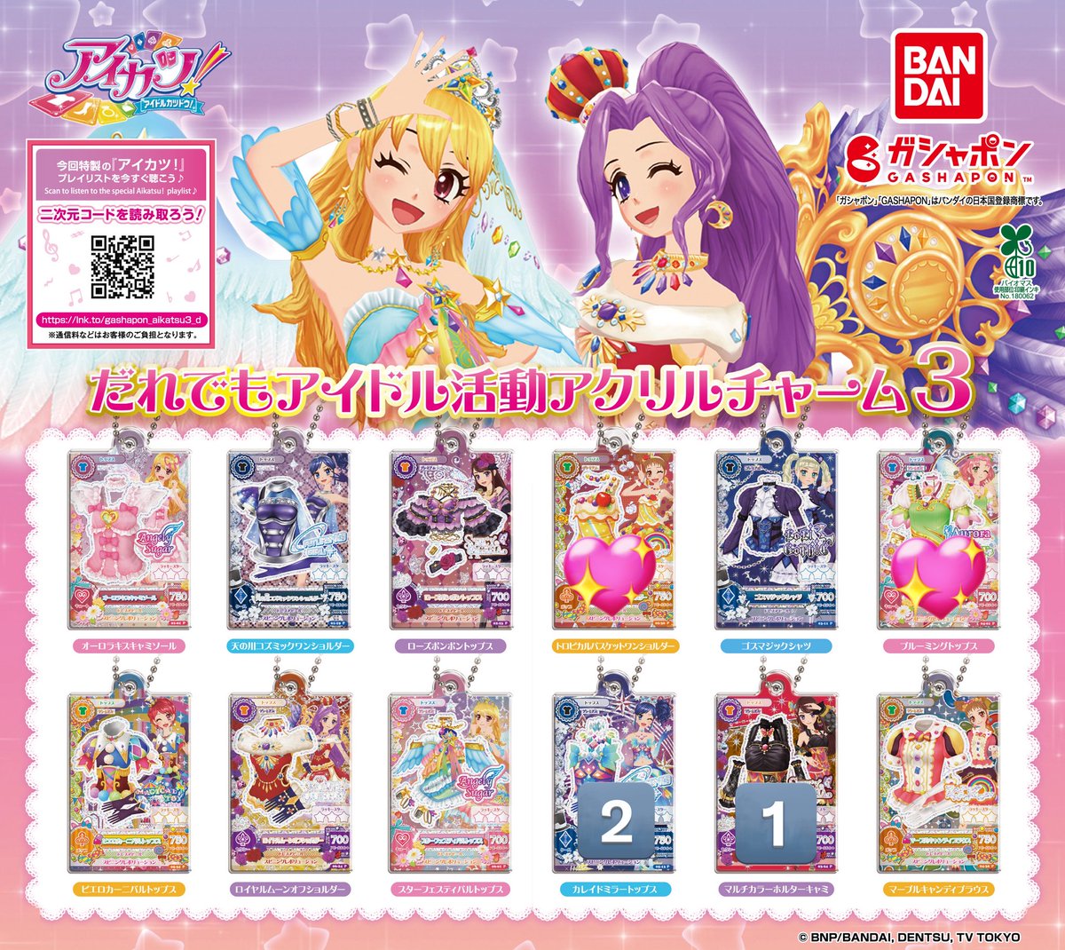 な♡取引 tweet media