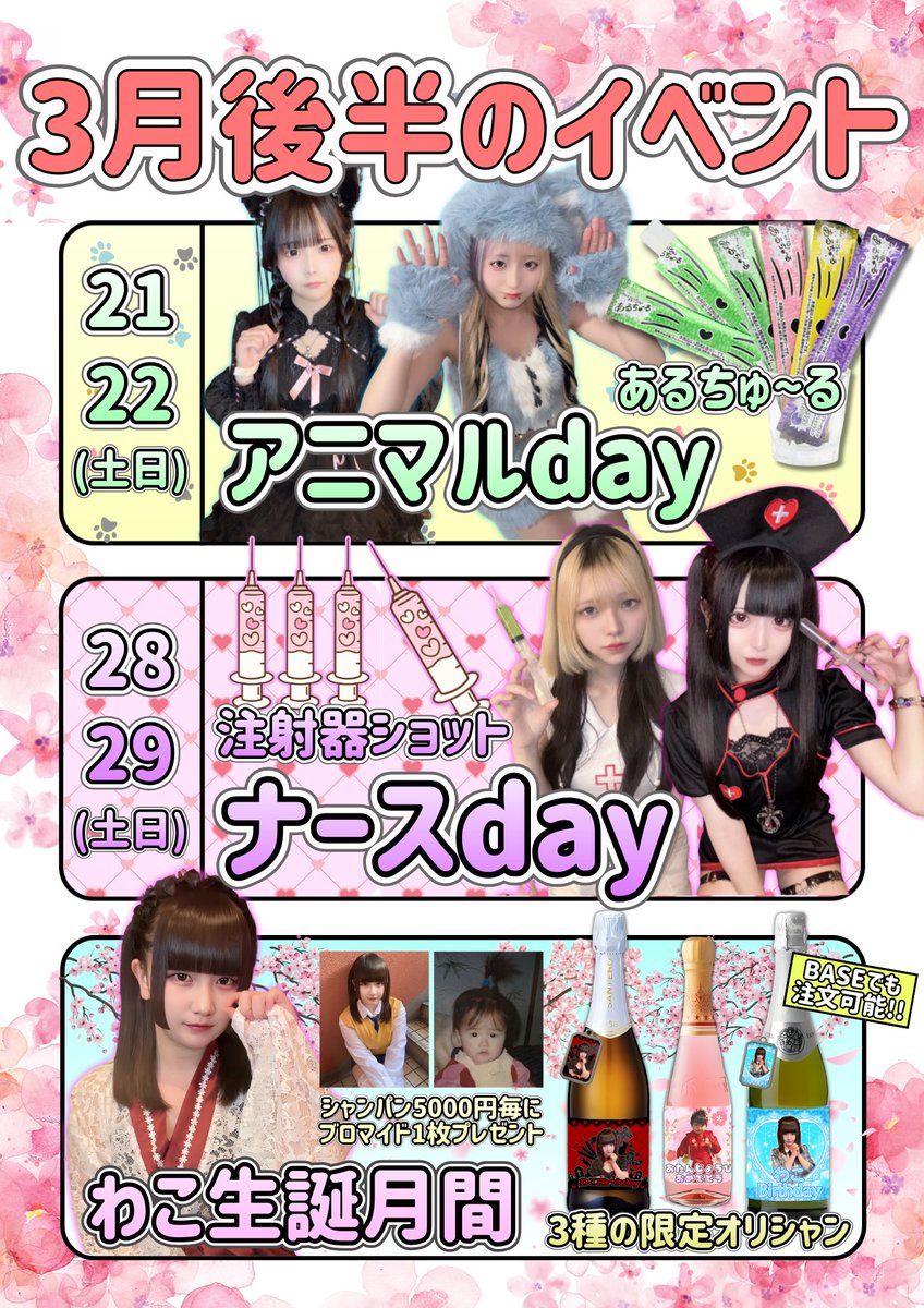 CafeMATSURI2's tweet photo. 【3月後半の出勤表】

 ⬇️オンラインショップ⬇️
https://t.co/wBa4lKwUkn

公式アカウント→ @CafeMATSURI https://t.co/J4GYRaw10h