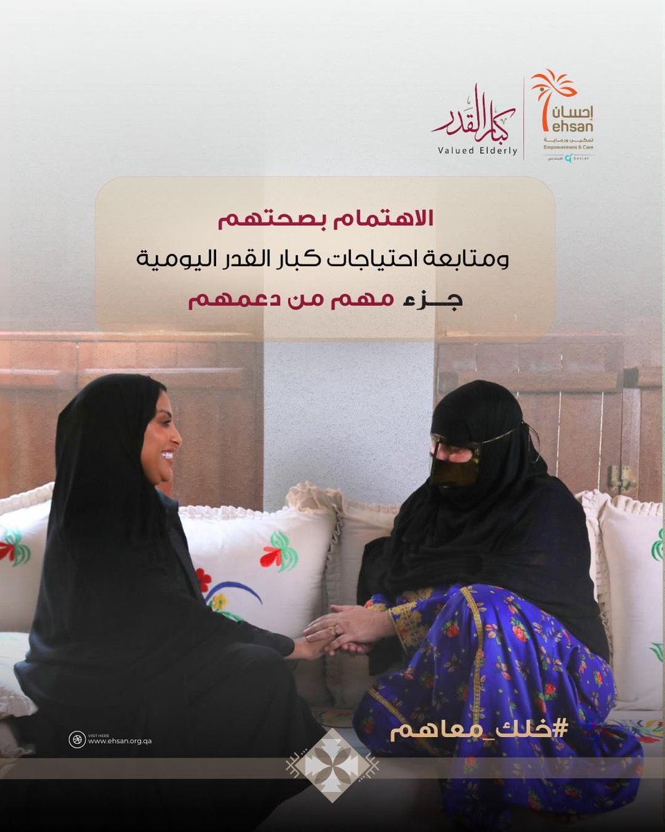 إحسان | Ehsan tweet media