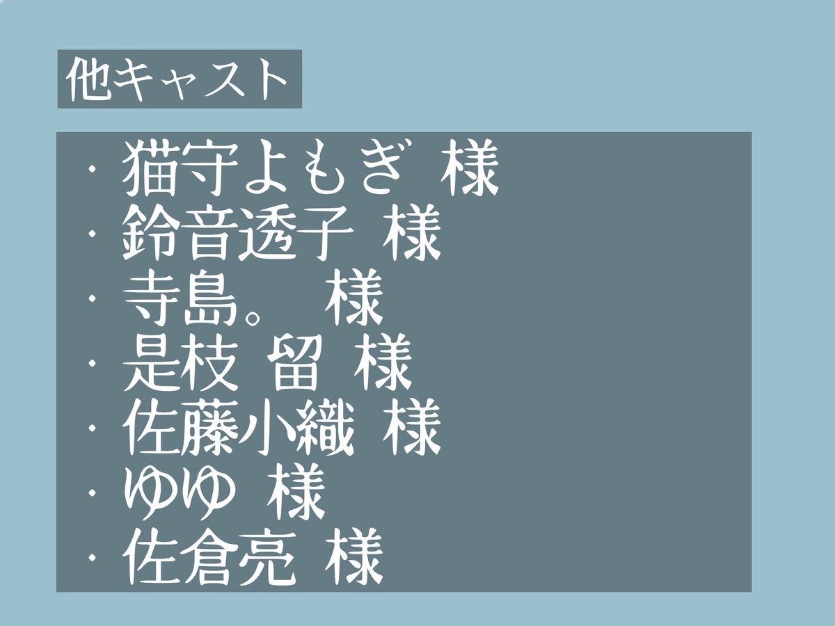 ボイスドラマ『星を売る店』projectVipera tweet media