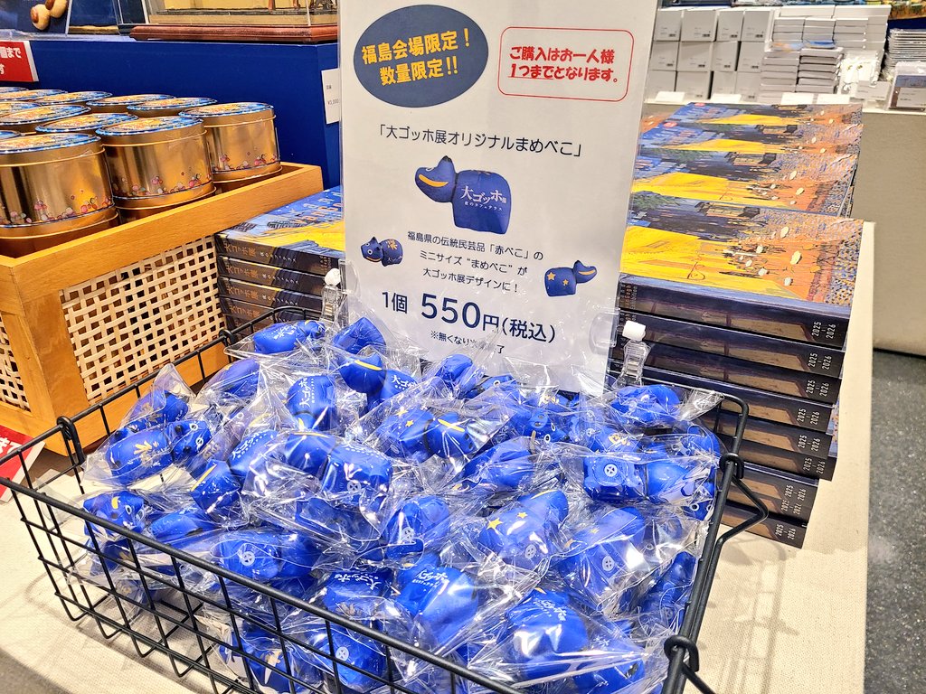 【限定】ゴッホ展記念オリジナルデザインあかべこ 大ゴッホ展 コラボ赤べこ 福島展限定オリジナルべこ 赤ベコ - メルカリ
