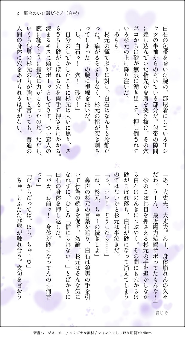 青じそ tweet media