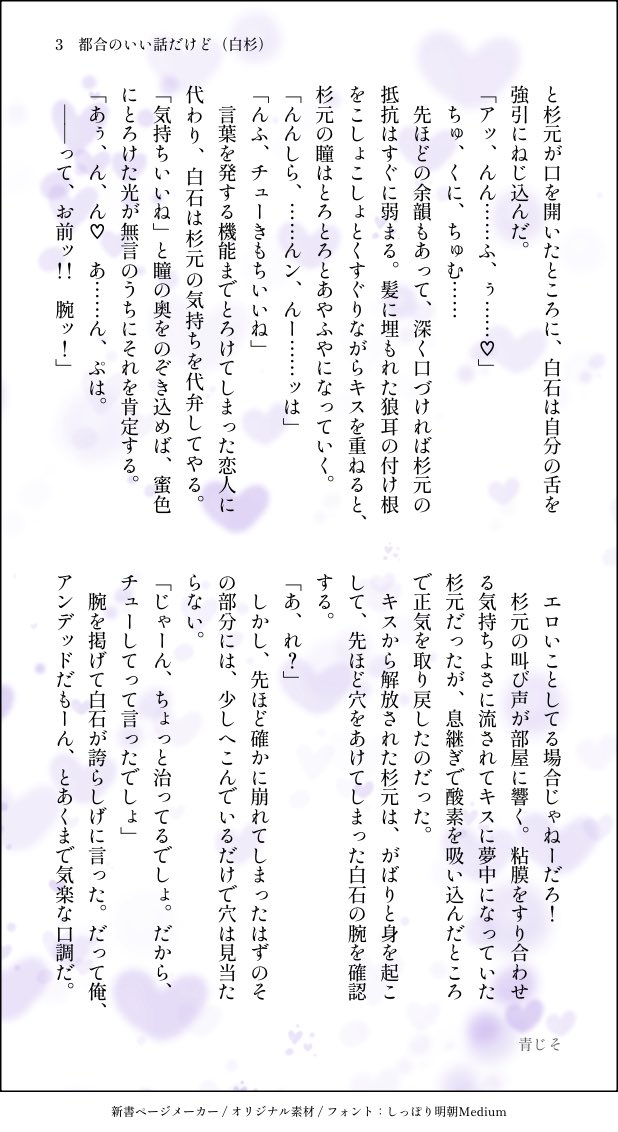 青じそ tweet media
