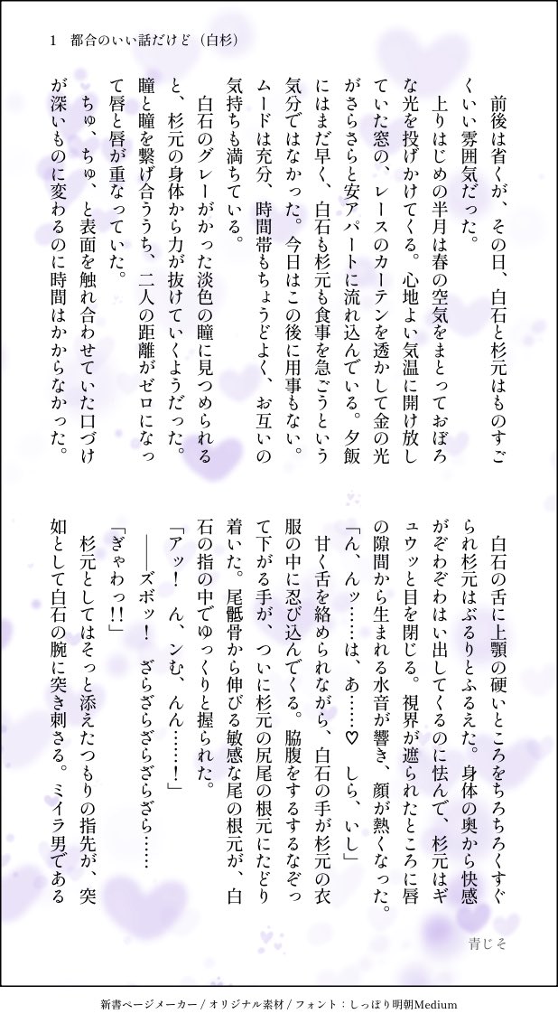 青じそ tweet media