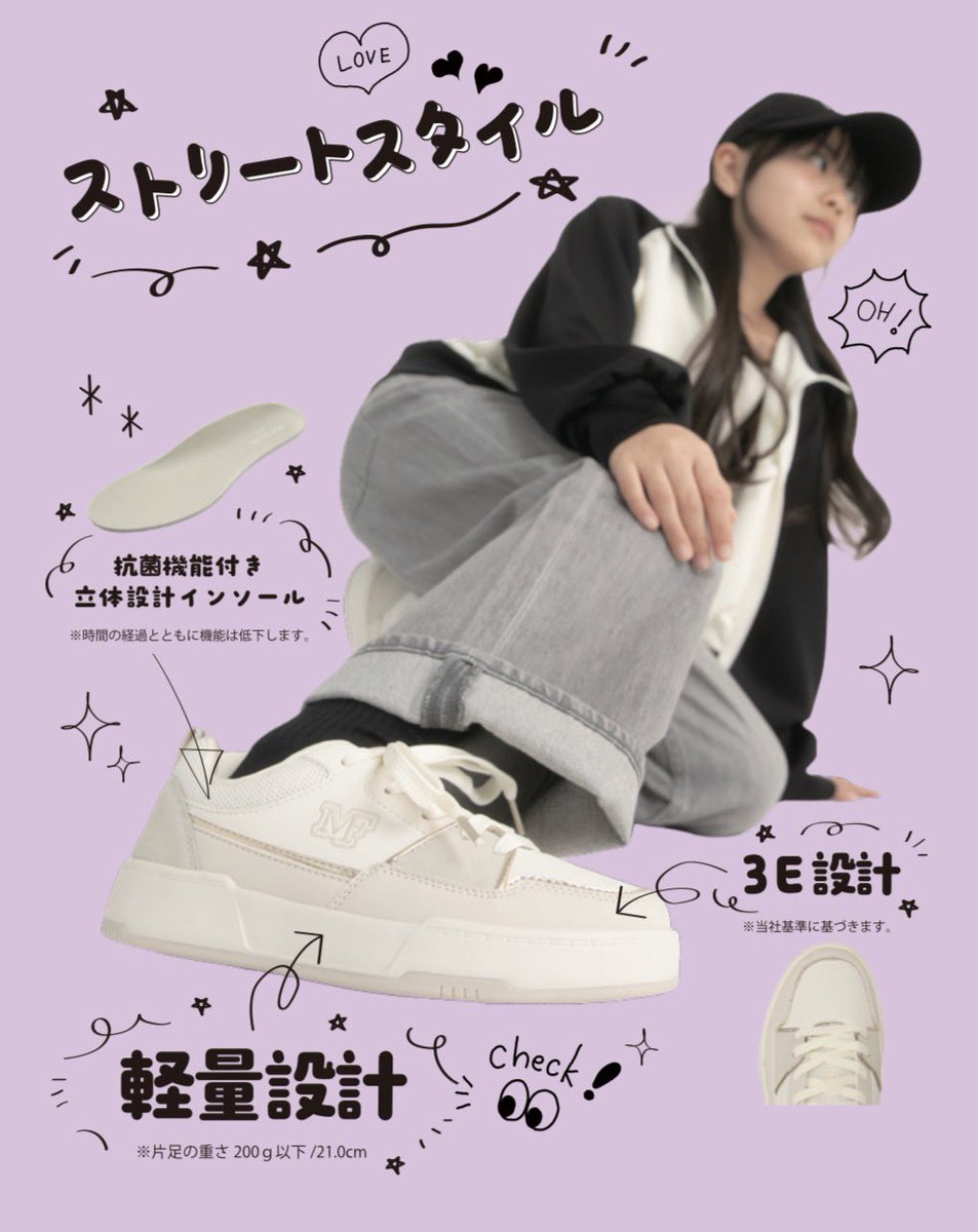 yuno_staff's tweet photo. ASBeeさんのモデルに起用して頂きました👟
全国の店舗、公式オンラインショップで販売中💕

#ASBee  #アスビー  #madfoot  #マッドフット #ゆのぴの 

 https://t.co/4rmcWpgS5u https://t.co/944Z89gdH4