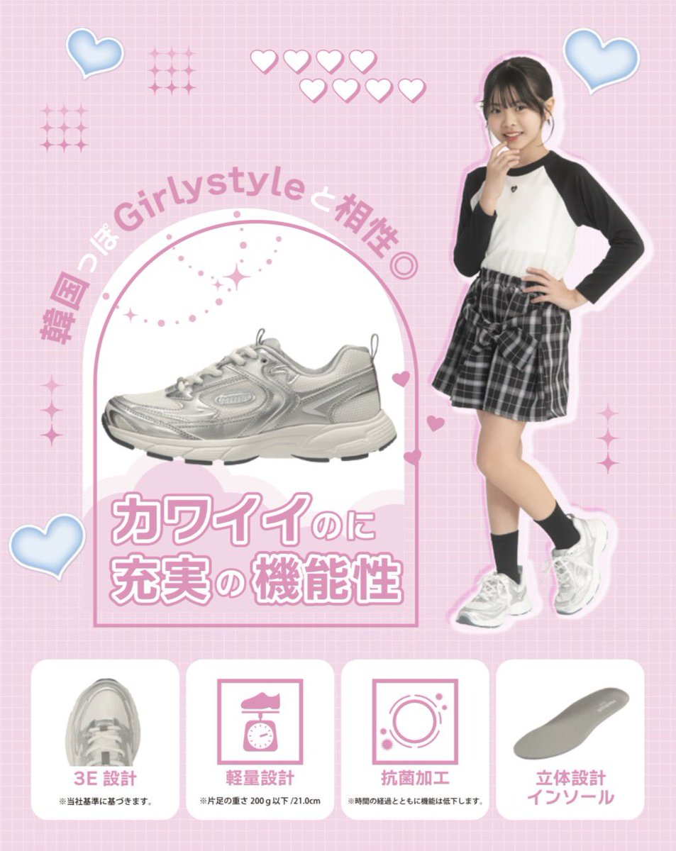 yuno_staff's tweet photo. ASBeeさんのモデルに起用して頂きました👟
全国の店舗、公式オンラインショップで販売中💕

#ASBee  #アスビー  #madfoot  #マッドフット #ゆのぴの 

 https://t.co/4rmcWpgS5u https://t.co/944Z89gdH4