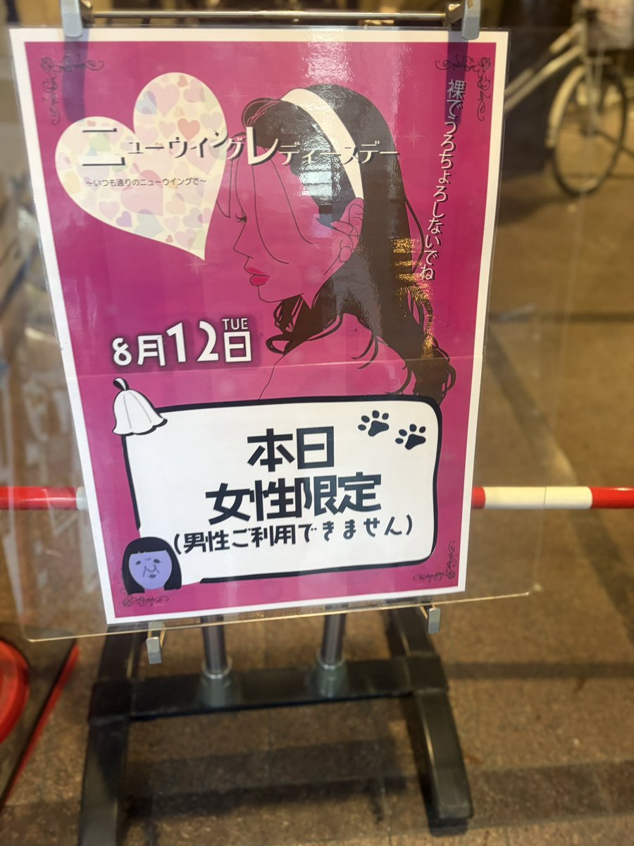 momonosukesauna's tweet photo. しごおわNWLD‼️😊
2026年初LD✨❤️
アカスリ、マッサージ、サウナにゲーム
心身癒す
ありがとうございます😊
#NWLD https://t.co/pgmtpOWy8P