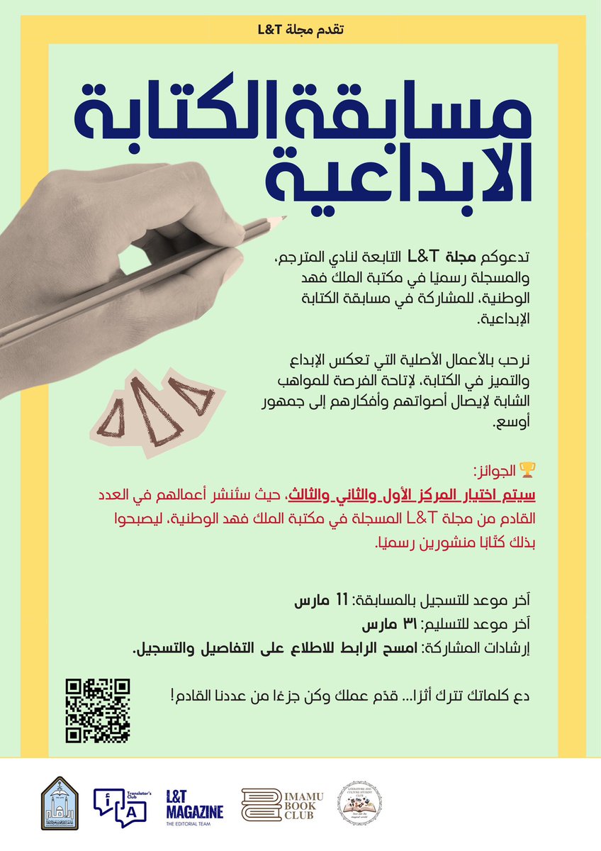 Translator’s Club | نادي المترجم tweet media