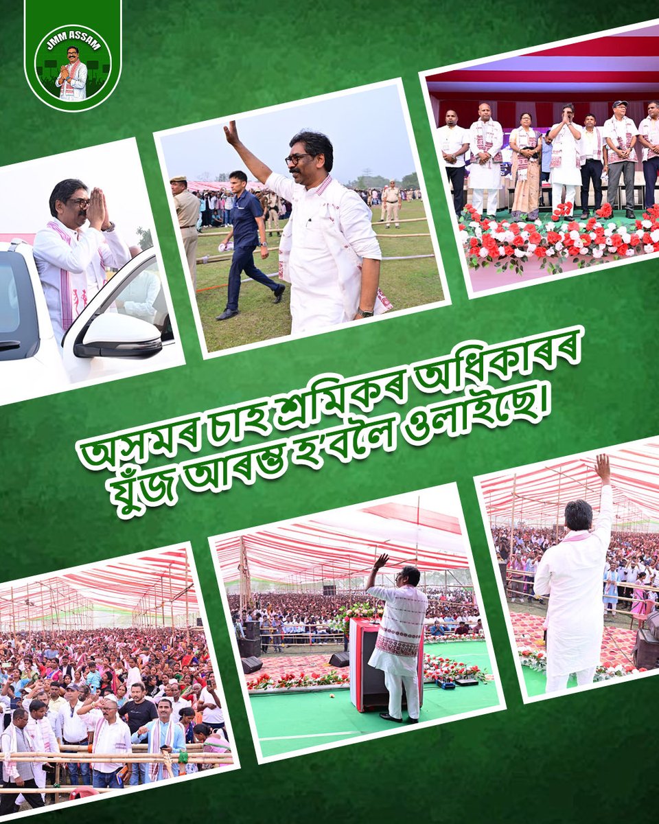 JMMAssam tweet media