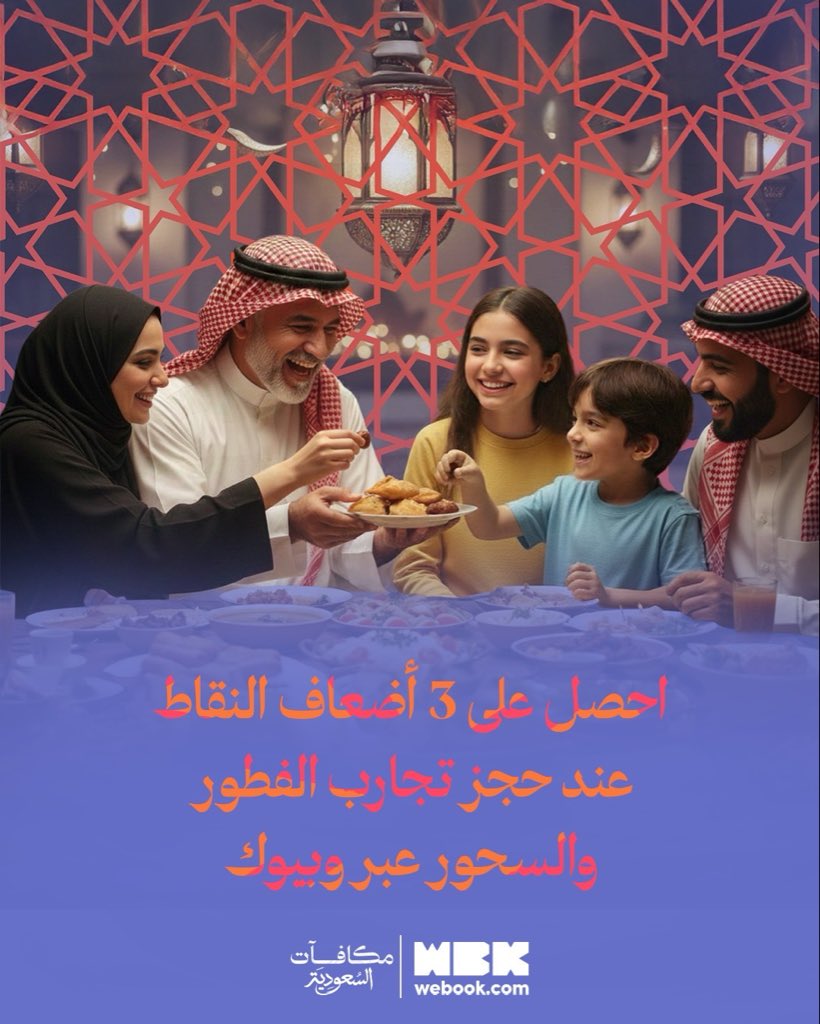 مكافآت السعودية | Saudi Rewards tweet media