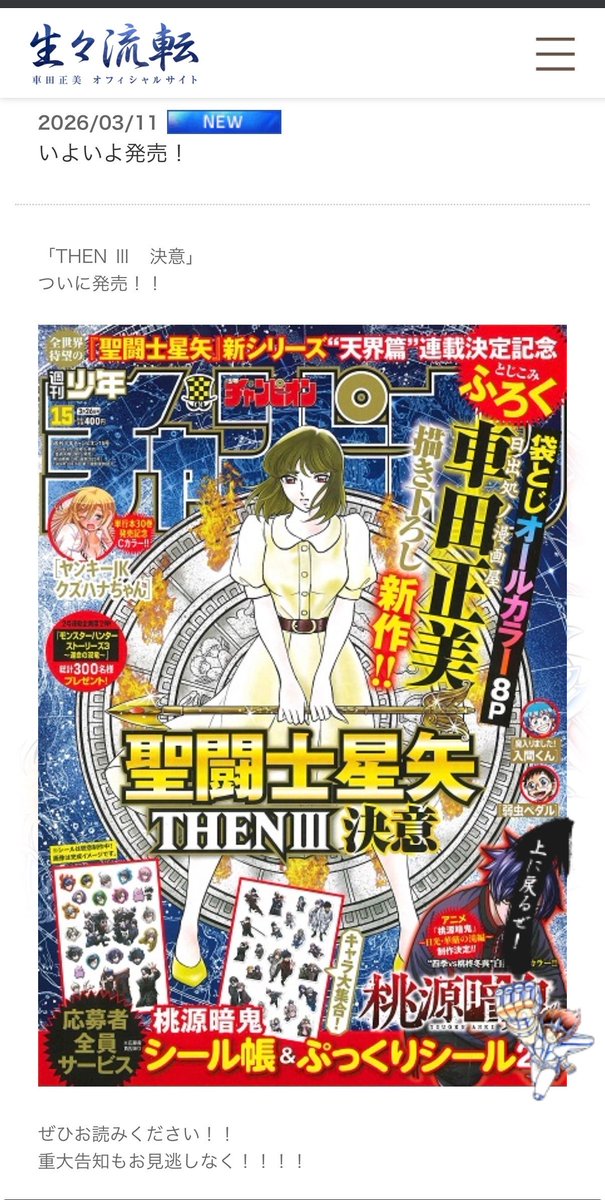 NekketsuHeroes tweet media