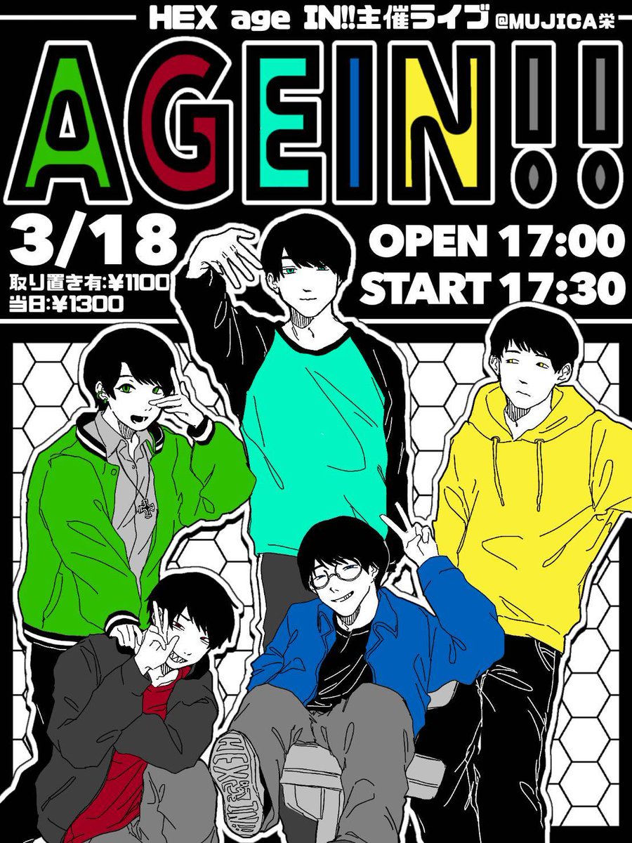 Theyare_Ligula's tweet photo. なーんとなんとなんと！！！！
後輩のライブです！
HEX age IN!!主催の「AGEIN!!」
に出演させていただきます！！！
かな〜り久しぶりのライブとなっております！！ぜひぜひ一緒に盛り上がりましょー！
3月18日  @栄MUJICA
↓りぐらの取り置きは以下のフォームからﾄﾞｳｿﾞ
https://t.co/5vhmlaCkEK https://t.co/7rdGDYRMC9