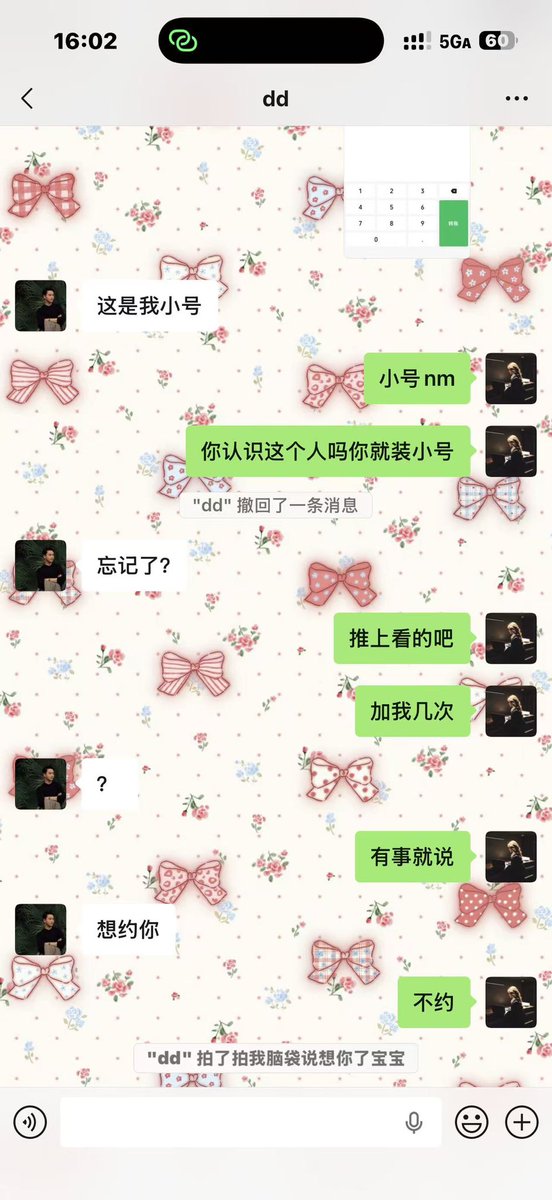 _peachhcc's tweet photo. @Cielric_spank 没错！就是这个！然后加了我之后在我帖子下看到sj主的x号假模假样换个一样的头像来骗 https://t.co/Nbmr1ySc5x