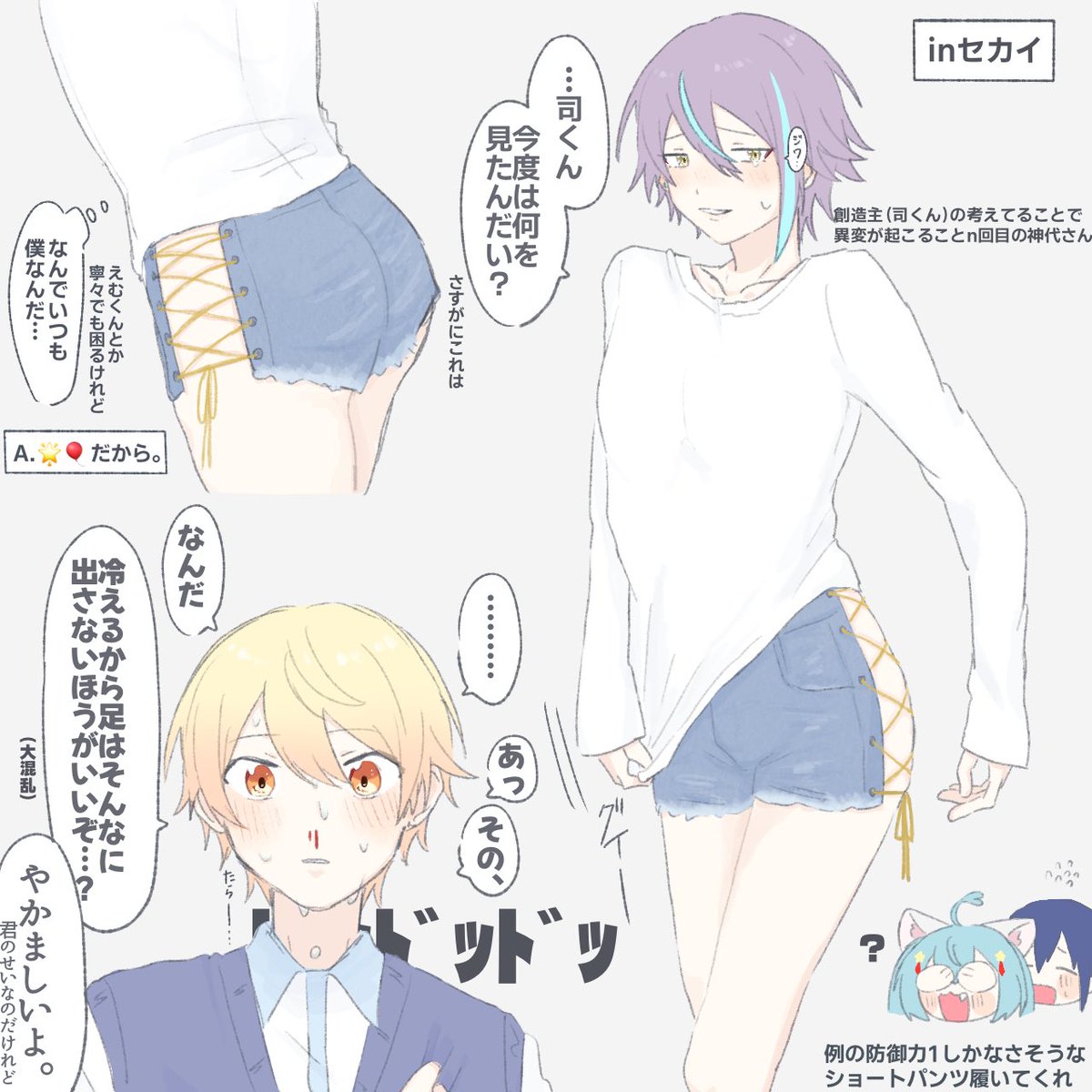 🌟🎈
ショーパン事件回くれ