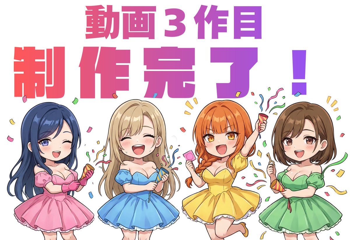 MuchiTsuma's tweet photo. この度、動画作品の3作目の制作が完了いたしました～！

審査などいただくので公開までは時間がかかりますが……
前作から見直したところ、強化したところたくさんあります。

これから発売まで、こだわりや見どころをお伝えしていければと思います！
よろしくお願いいたします！ https://t.co/ncYSQJjjHb