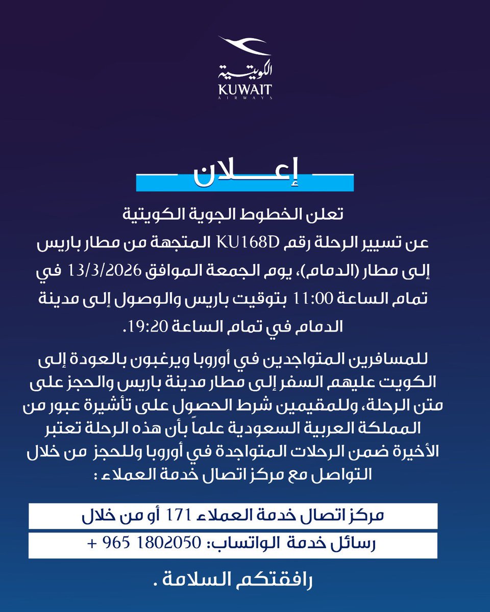 Kuwait Airways tweet media