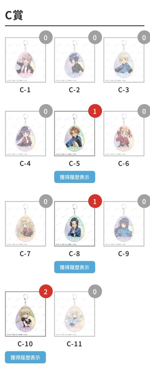 _si910's tweet photo. 【買取・交換】
しゅごキャラ TVアニメオンラインくじ vol.3

譲→画像のもの
求→ミキ、エル、唯世

交換・買取して下さる方いらっしゃいましたらご連絡お願いいたします。

 #しゅごキャラ交換 https://t.co/peGTj4EvfG