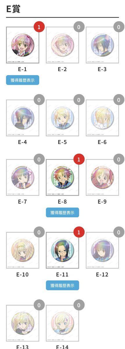 _si910's tweet photo. 【買取・交換】
しゅごキャラ TVアニメオンラインくじ vol.3

譲→画像のもの
求→ミキ、エル、唯世

交換・買取して下さる方いらっしゃいましたらご連絡お願いいたします。

 #しゅごキャラ交換 https://t.co/peGTj4EvfG