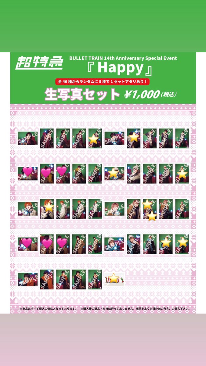 Mao8I's tweet photo. 超特急 Happy 交換

譲 ⭐️
求 🩷 タクヤ＞マサヒロ
お時間を頂く可能性ございます🙇🏻‍♀️

近々の現場がないため、郵送希望です。(ESCORTでの交換でも可能です。お声がけください) https://t.co/5XnZbbc4BF