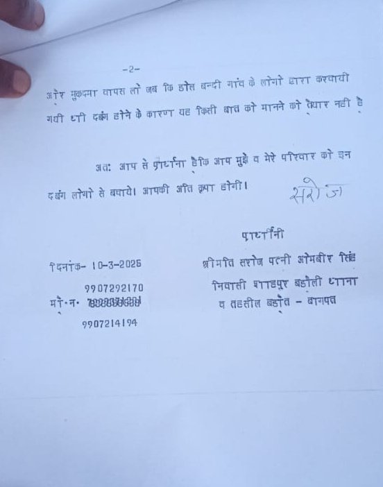 <a href="/Uppolice/">UP POLICE</a> महिलाओं के साथ अत्याचार कतई बर्दाश्त नहीं किया जाएगा <a href="/baghpatpolice/">Baghpat Police</a> मामले में संज्ञान लेकर न्यायोचित कार्यवाही करें एवं महिला की सुरक्षा सुनिश्चित करे <a href="/aajtak/">AajTak</a> <a href="/myogiadityanath/">Yogi Adityanath</a> <a href="/adgzonemeerut/">ADG ZONE MEERUT</a> <a href="/ZeeNews/">Zee News</a>