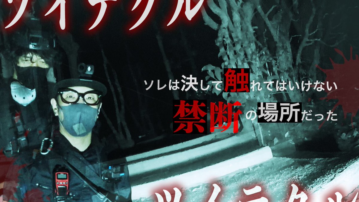 lol_shoji's tweet photo. 新作動画: LOL

お待たせしました。
LOLの次回作は”憑かれたのは誰”編です。

公開日: 3/13(金) 20:00
撮高: SSS

撮った動画確認してビビった。
マジでこれ…
いや、レベル上がりすぎやねん。。
とりあえず観てほしい。
拡散も！

#lolくりえいたーず 
#稲荷 
#丑の刻 https://t.co/dquzEAGX2z