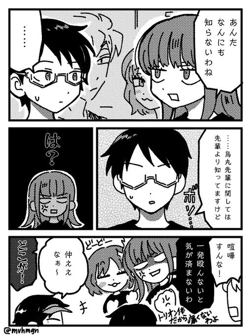 すわなな 