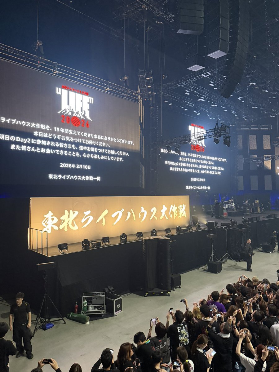 708NL's tweet photo. 東北ライブハウス大作戦、ありがとうございました
楽しかったです https://t.co/dNFypJQO2A