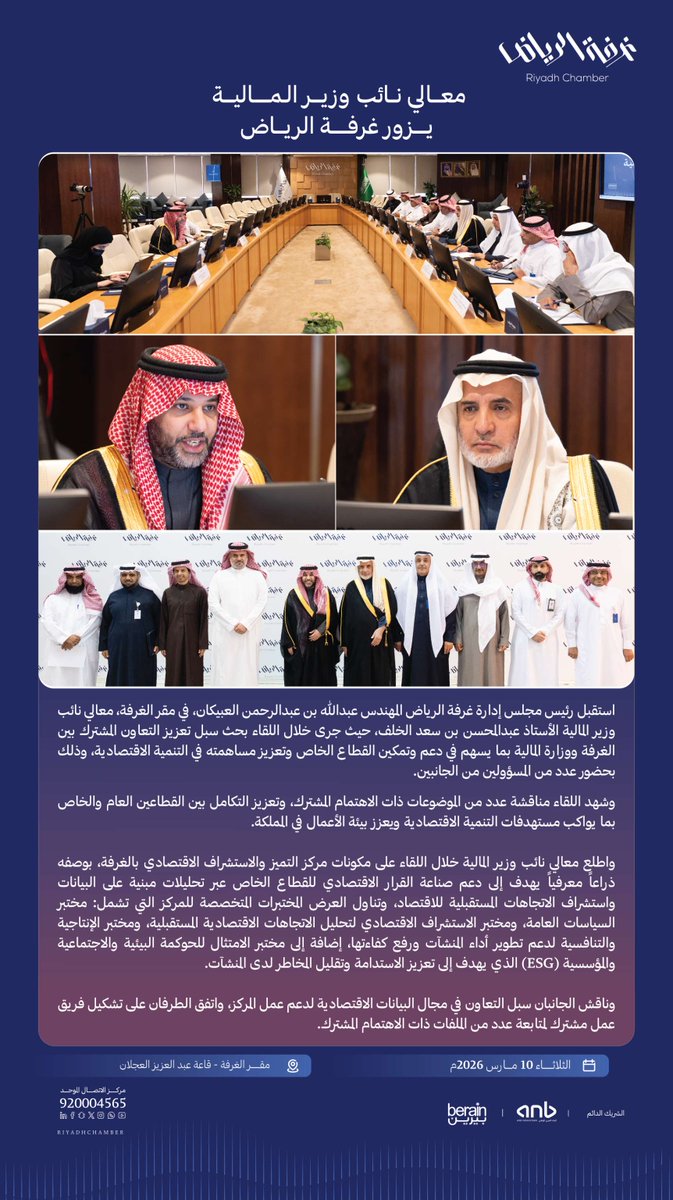 غرفة الرياض tweet media