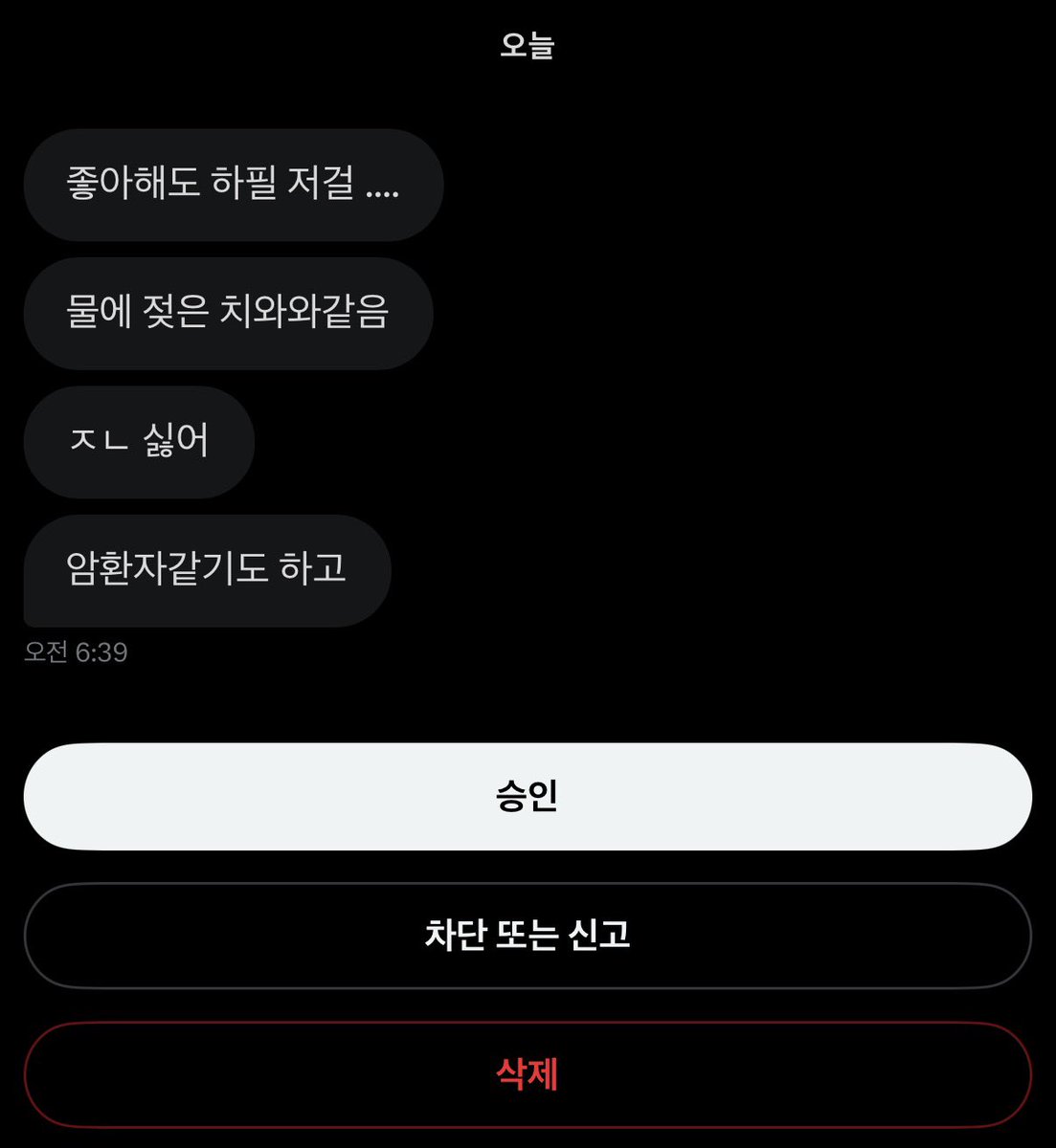 woooziz's tweet photo. 얘야, 약 먹어 https://t.co/Fr8RavVhq0
