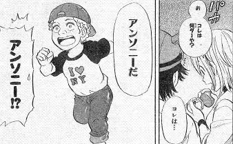 アンソニー tweet media