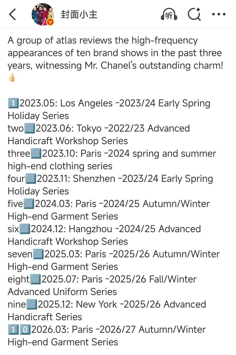 fallinginyibo85's tweet photo. หวังอี้ป๋อเข้าร่วมแฟชั่นโชว์​สำคัญของ CHANEL มาแล้วรวม 10 ครั้ง ในช่วงเวลา 3 ปีที่ผ่านมา

WangYibo MonsieurCHANEL
#YIBOxCHANELShowFW26
#WangYiboxCHANEL #CHANELFallWinter #PFW https://t.co/IcFDTtGk9t