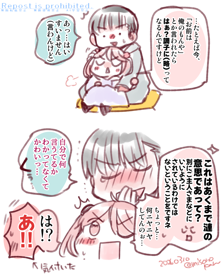 らくがき:意思が強くてかわいい 