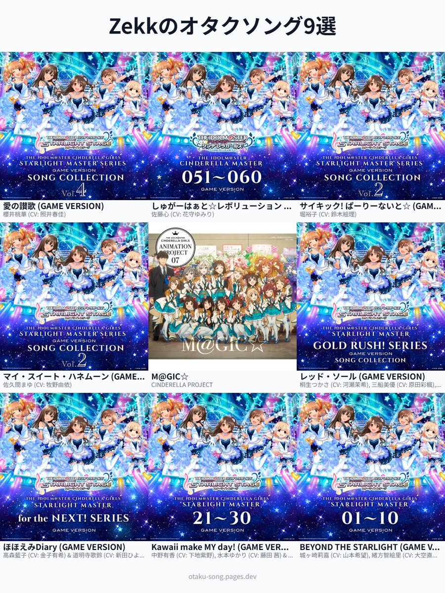 zekk_wa_zetku's tweet photo. #俺のオタクソング9選
https://t.co/KVVvb9scAt https://t.co/LiNa9coHGM